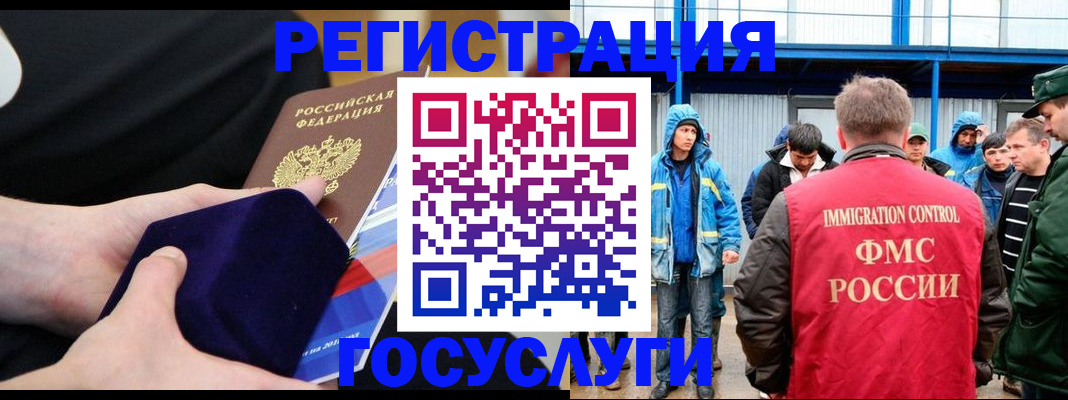 временная регистрация 2025 в Медвежьегорске