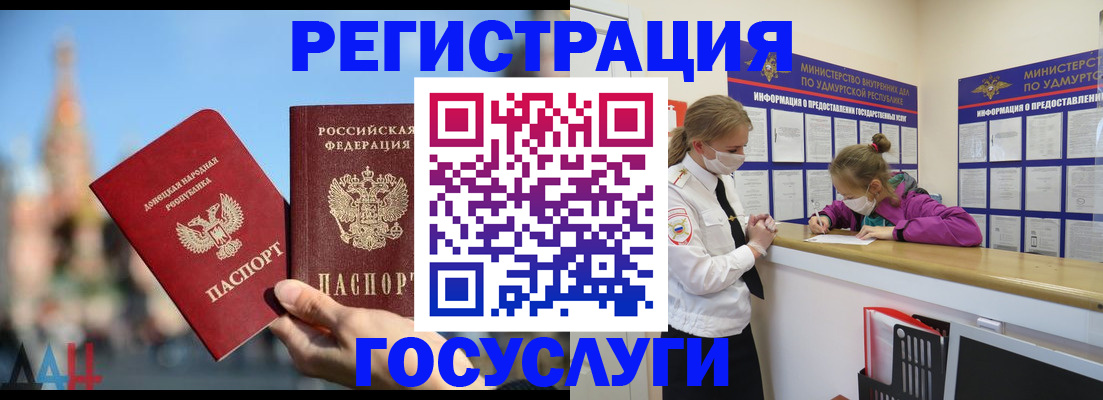 регистрация в Медвежьегорске